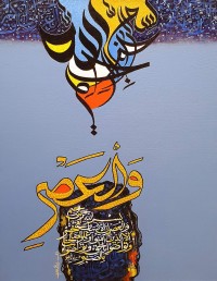 Anwer Sheikh, 18 x 24 Inch, Oil on Canvas, Calligraphy Painting, AC-ANS-025